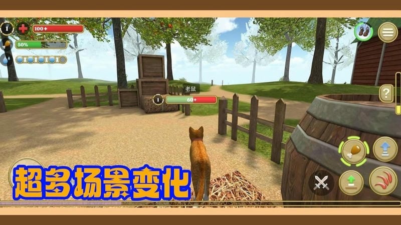 动物模拟生存手游截图2