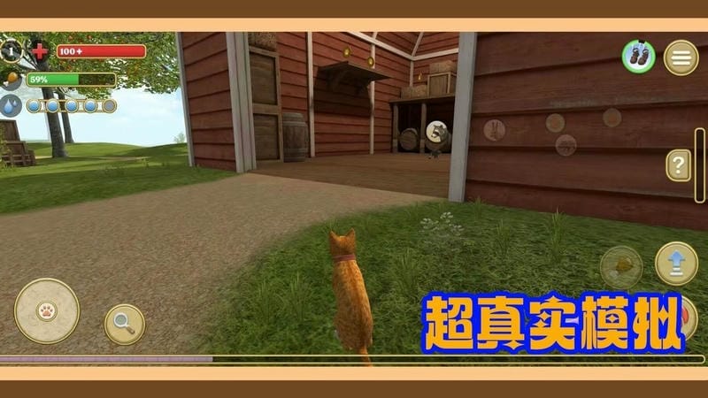 动物模拟生存手游截图4