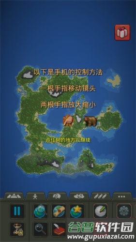 世界盒子4