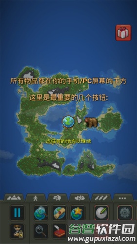 世界盒子5