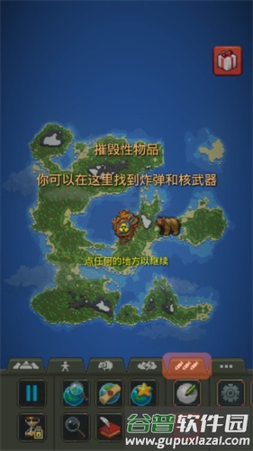世界盒子13