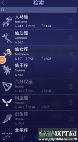 星空漫步2app图片4