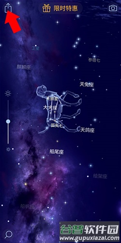 星空漫步2app图片7