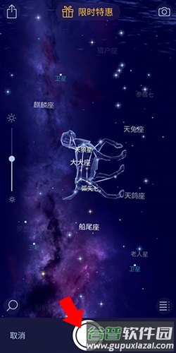 星空漫步2app图片8