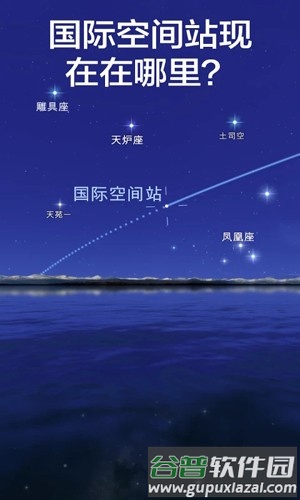 星空漫步2app截图2
