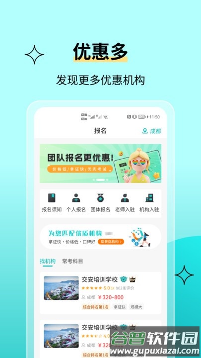 高空作业考试题库app截图4