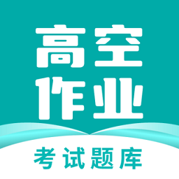 高空作业考试题库appv3.9.9