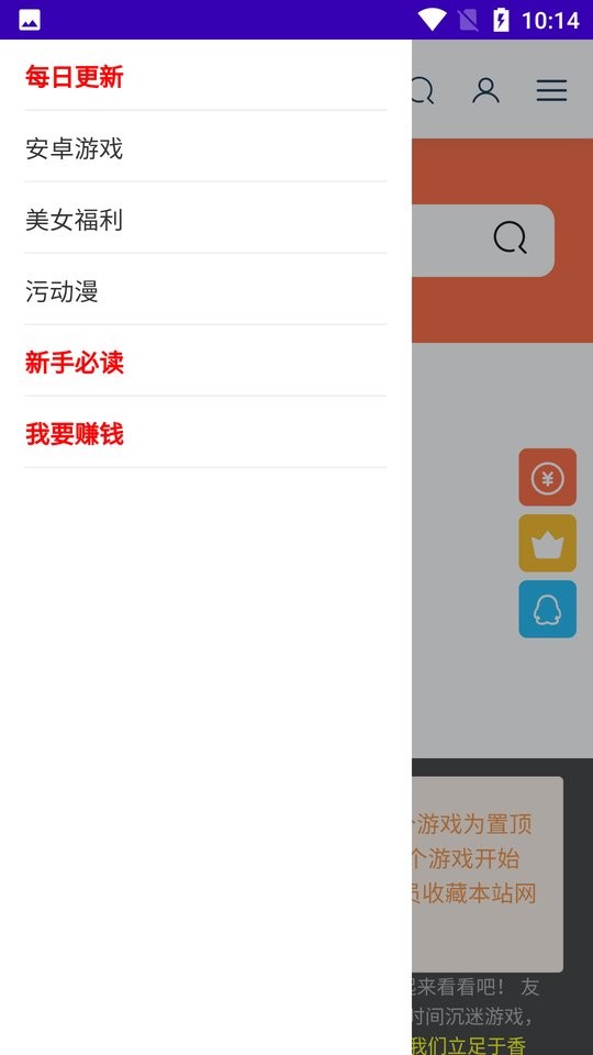 i社中国最新版截图1