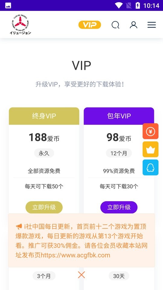i社中国最新版截图2