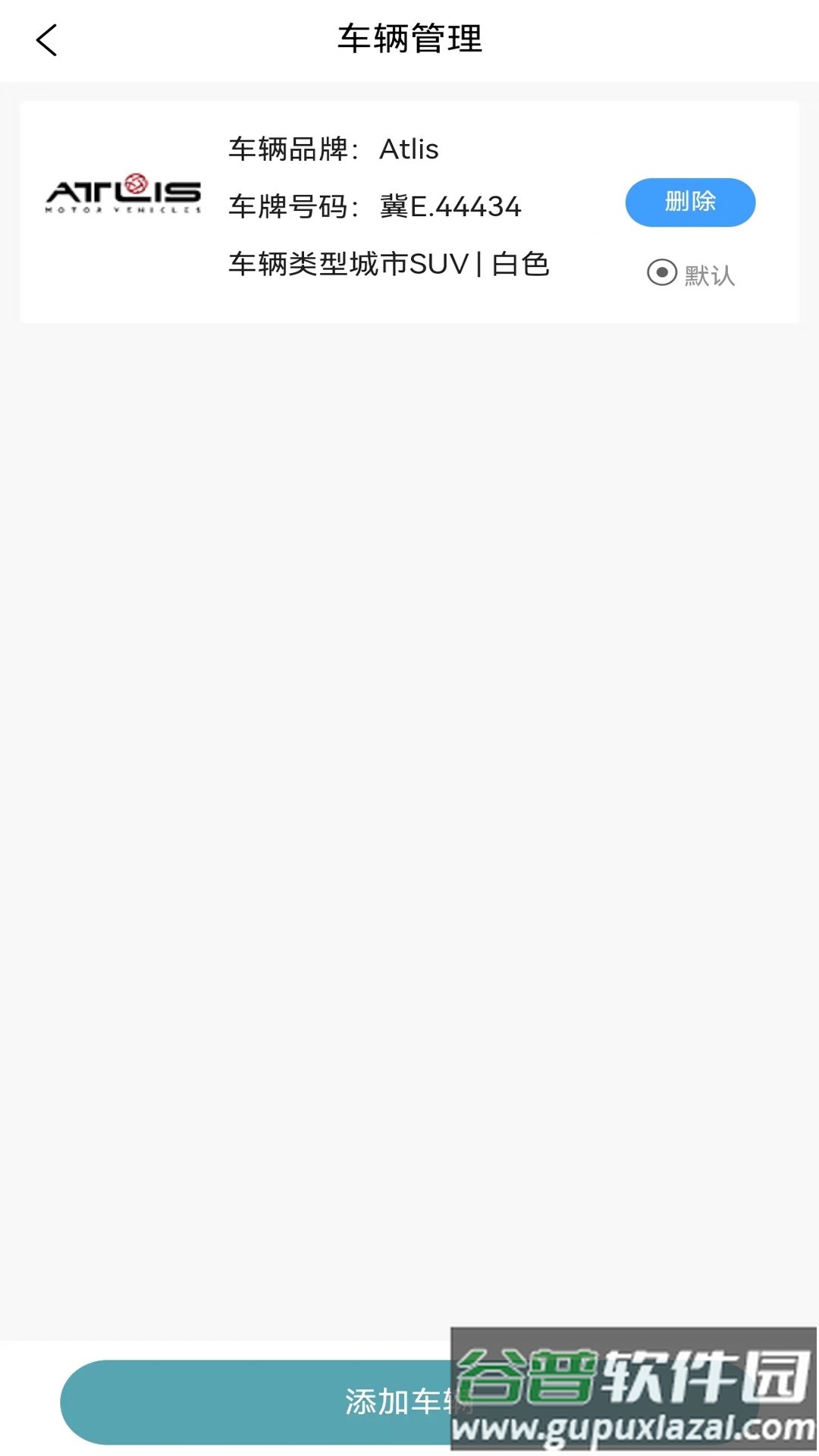 高科蒸汽洗车软件app(高科上门洗车)截图2