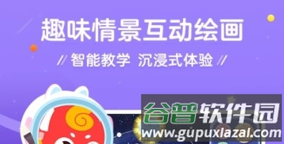 咕比AI课app2