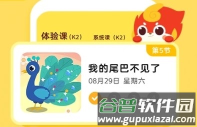咕比AI课app1