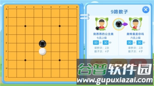 咕比AI课的围棋课怎么样4