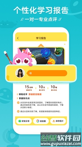 咕比AI课app截图4