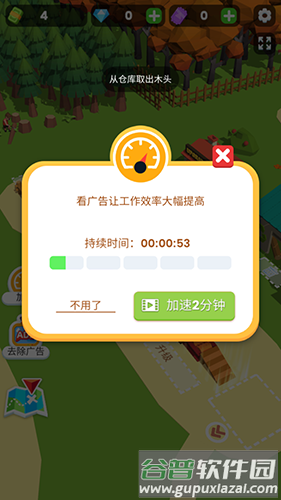 游戏亮点配图1