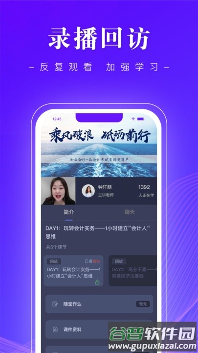 高知会计官方版截图4