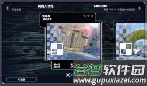 游戏模式配图1