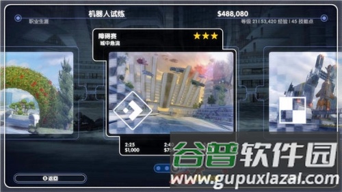 游戏模式配图2
