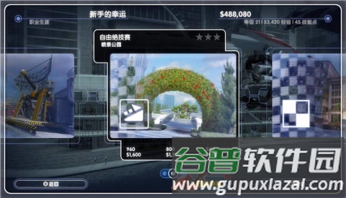 游戏模式配图4
