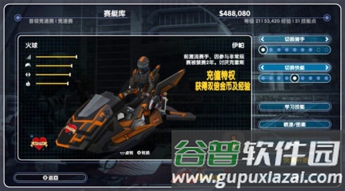 赛艇推荐配图1