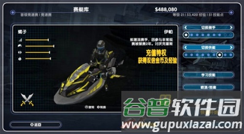 赛艇推荐配图2