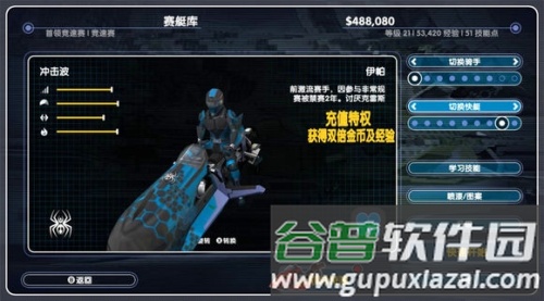 赛艇推荐配图3