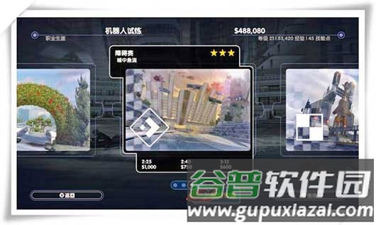 障碍赛三星通关攻略配图1