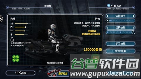 激流快艇3最新中文版截图5