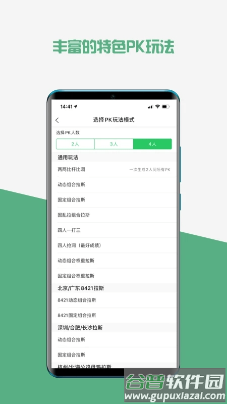 高球玩伴app客户端截图2