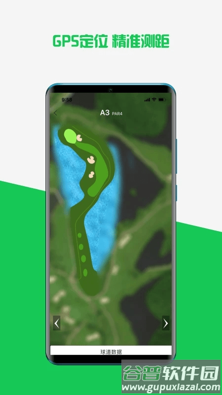 高球玩伴app客户端截图3