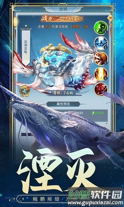 高爆山海手机版截图2
