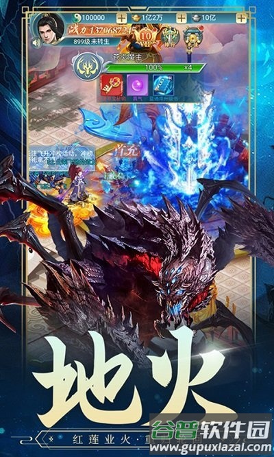 高爆山海手机版截图3