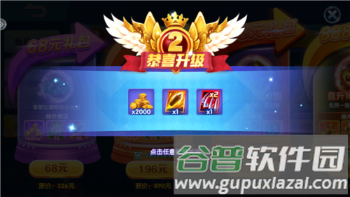 天天游捕鱼高爆版5