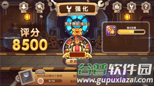 天天游捕鱼高爆版6
