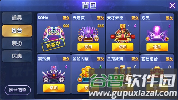天天游捕鱼高爆版7