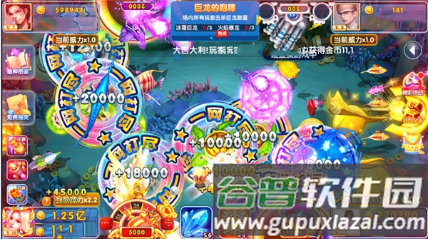 天天游捕鱼高爆版9