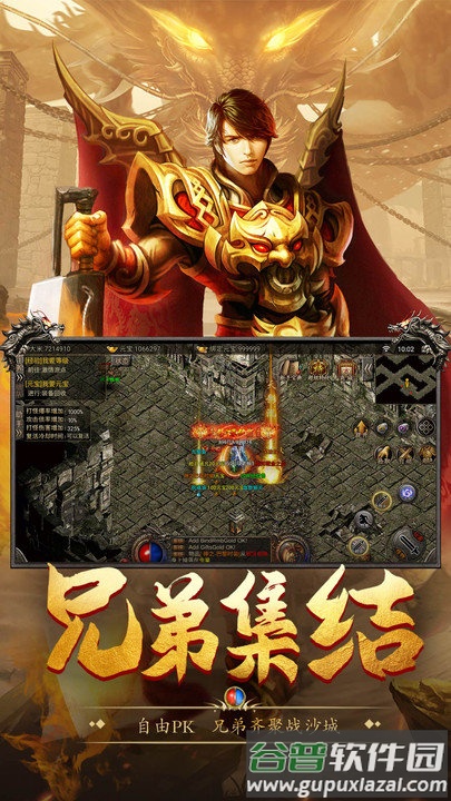 高爆复古传奇手游截图2