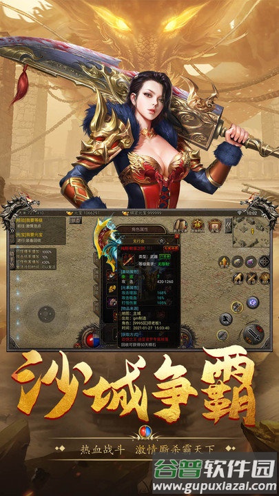 高爆复古传奇手游截图3