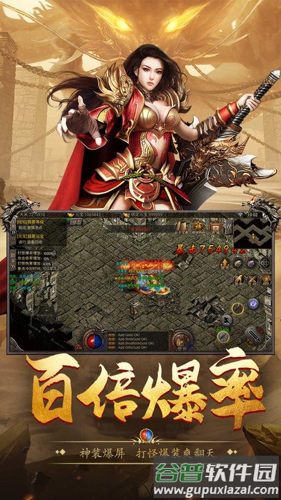 高爆复古传奇手游截图4