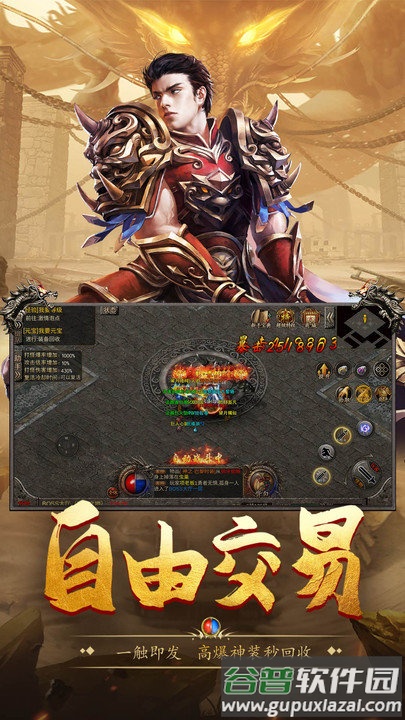 高爆复古传奇手游截图5