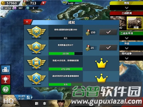 世界征服者4帝国之殇mod图片11