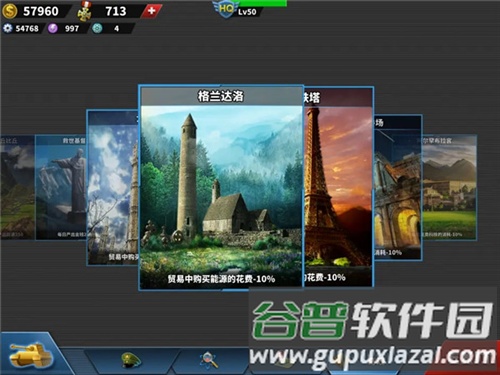 世界征服者4帝国之殇mod图片20