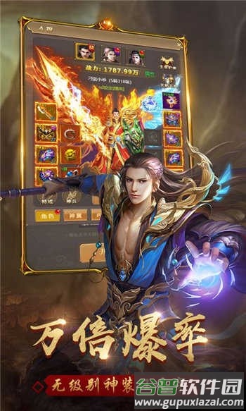 高爆合击手游(暂未上线)截图4