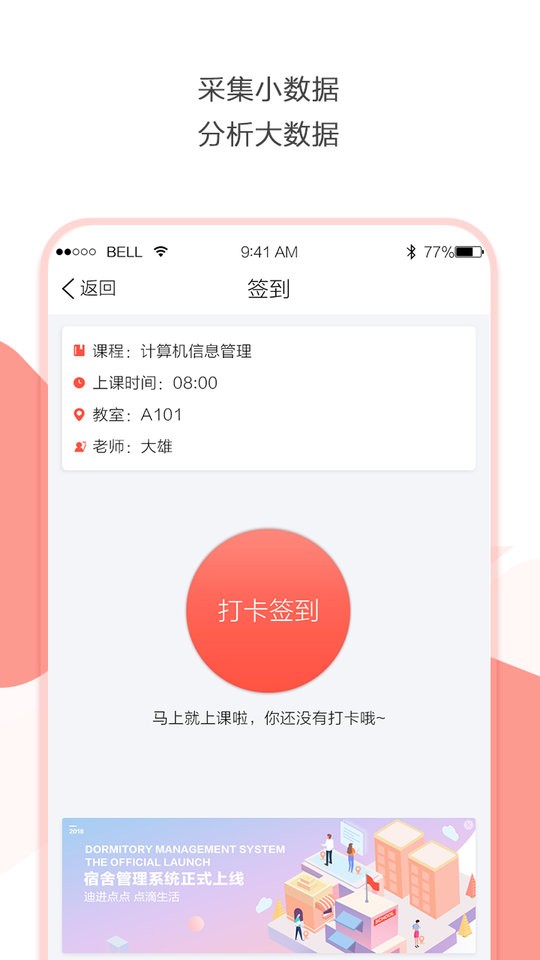 迪进点点手机app截图3
