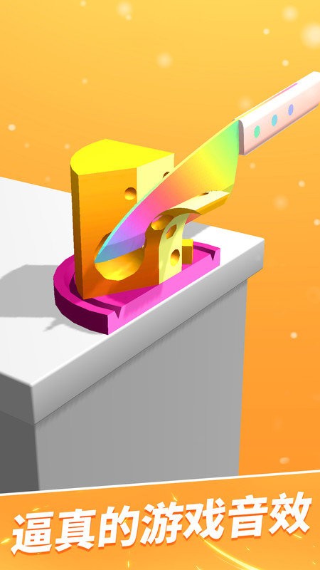 来切我鸭最新版本截图3