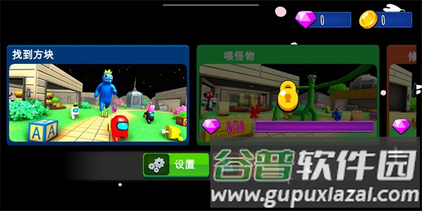 躲猫猫大赛游戏截图3