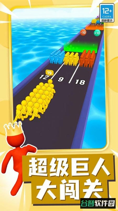 火柴人冲刺官方版截图1