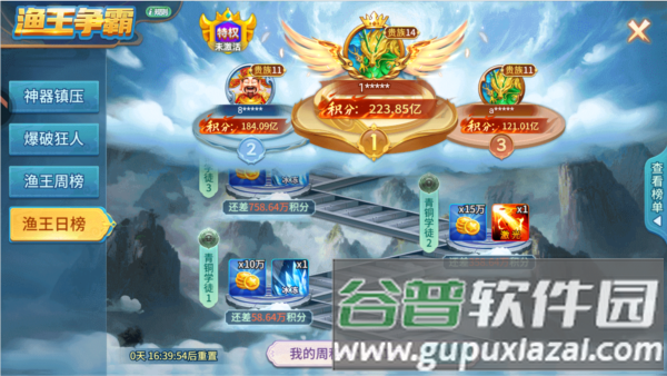 梦幻捕鱼街机版游戏截图2