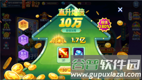梦幻捕鱼街机版游戏截图3