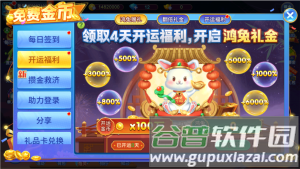 梦幻捕鱼街机版游戏截图5